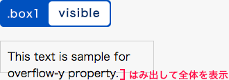 visibleの表示例