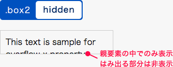 hiddenの表示例