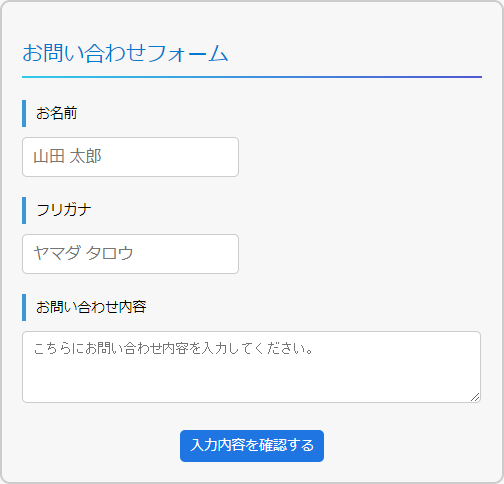 テキストエリアだけ文字が小さくなっている表示例