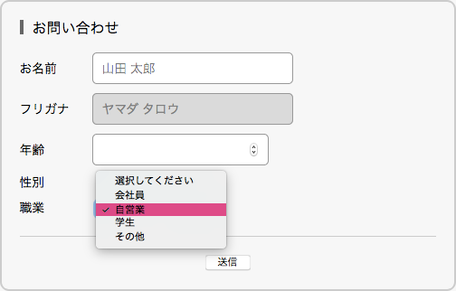 既定値が設定されている項目にスタイルを適用している例