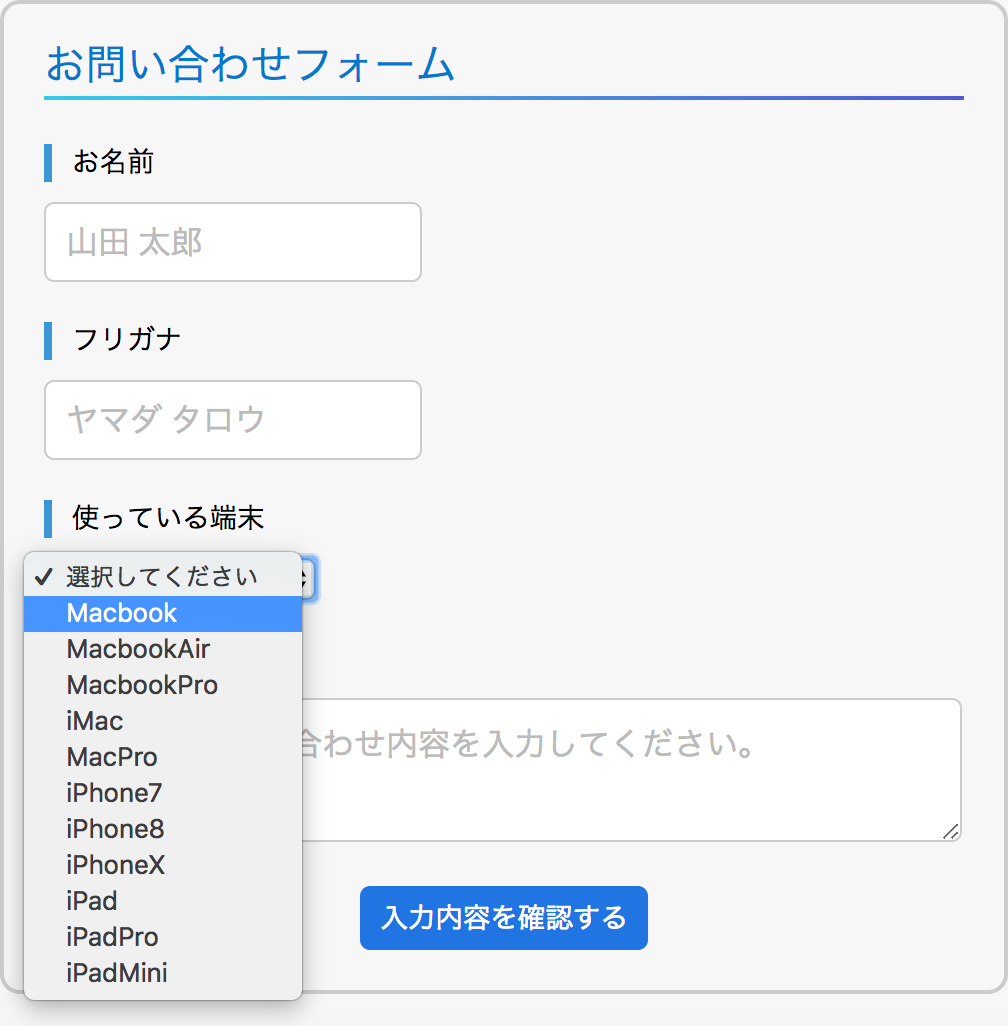 optgroup要素を使っていない場合