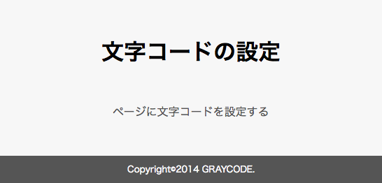 ブラウザの表示例