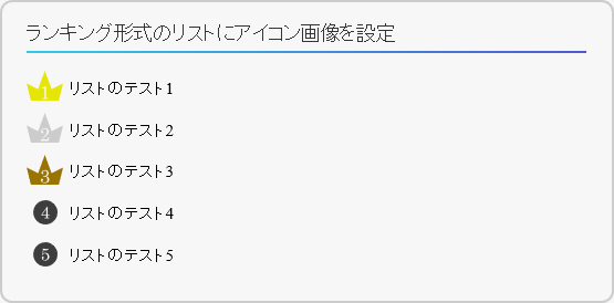 正しい表示