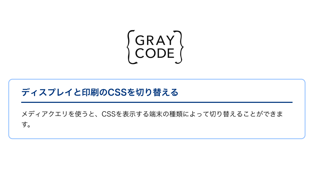 印刷の表示例