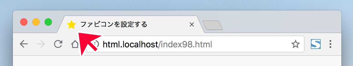 Chromeでのファビコン表示例