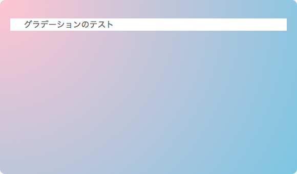 円の中央が左上の円状グラデーション