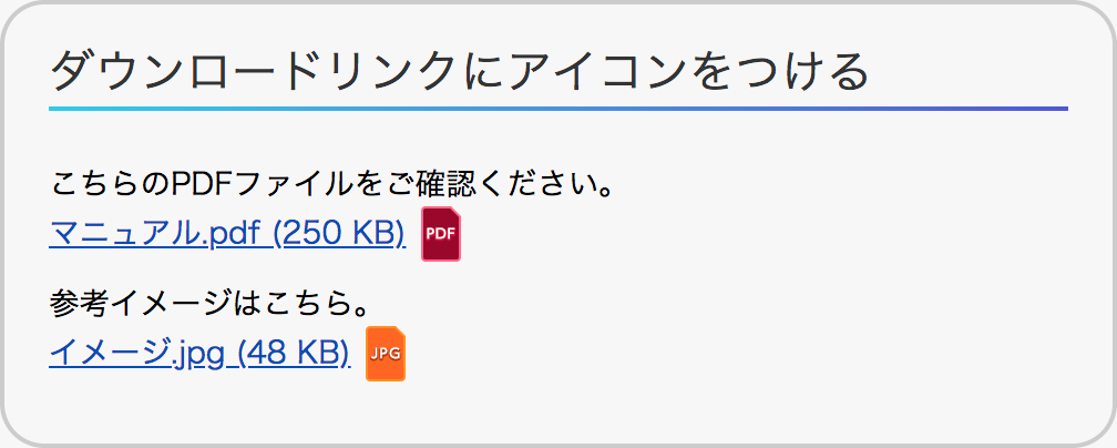 拡張子によってアイコンを切り替える