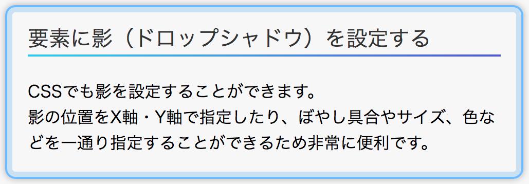 2つの影を設定している例