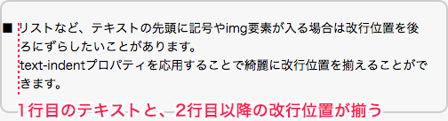 テキストの開始位置を前にずらした場合