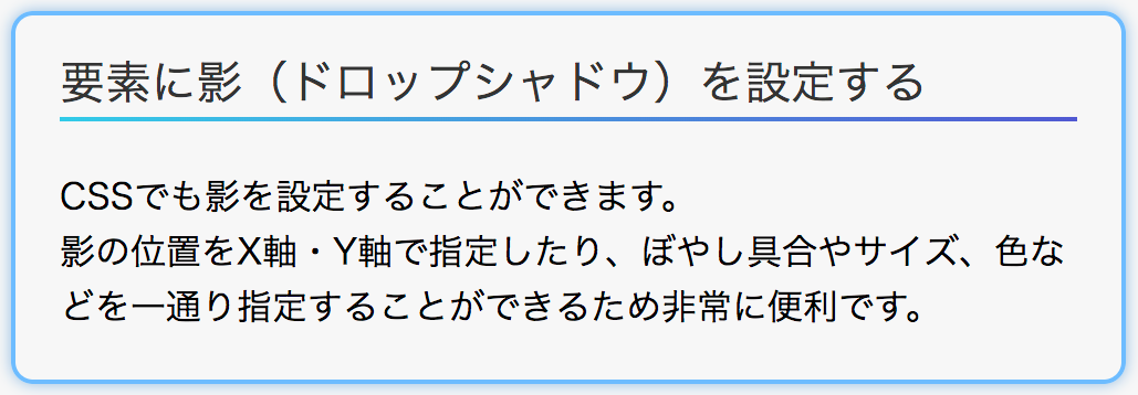 影ありの表示例