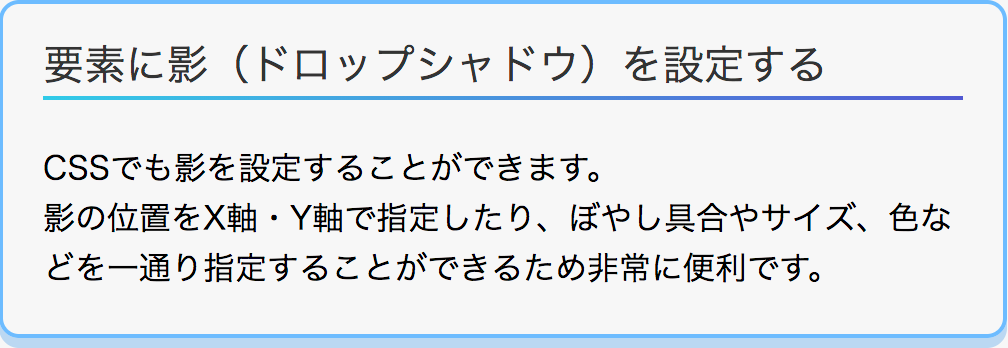 ぼかしのない影の表示例