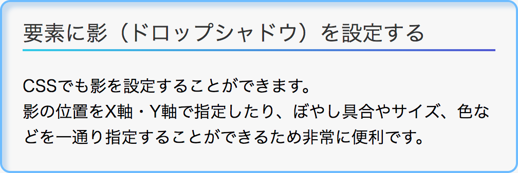 内側に影がある表示例