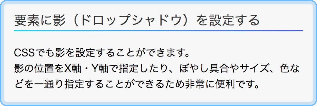 内側の影をベタ塗りにした表示例