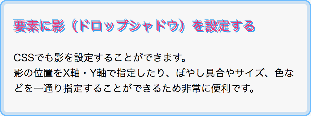 2つ以上の影を指定した表示例