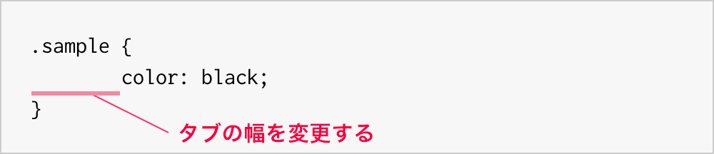 タブの表示例