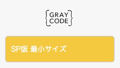 414px以下の表示例