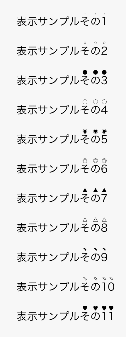 各設定のブラウザ表示例