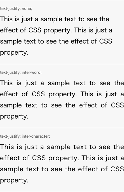 英語のテキストに対してtext-justifyプロパティを適用する例