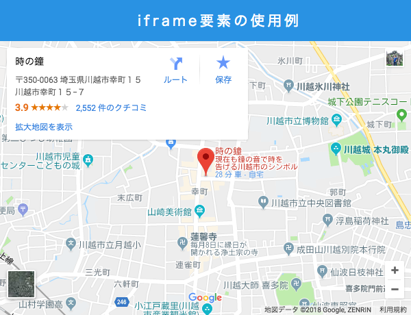 GoogleMapを埋め込んでいる例