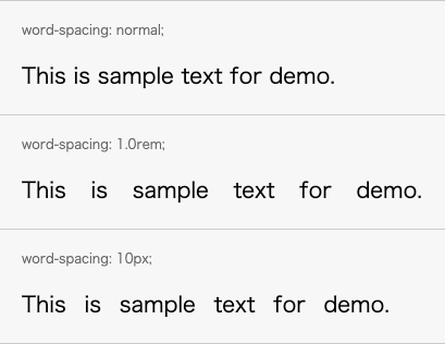 word-spacingプロパティの適用例