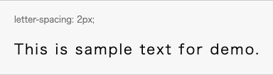 letter-spacingプロパティの適用例