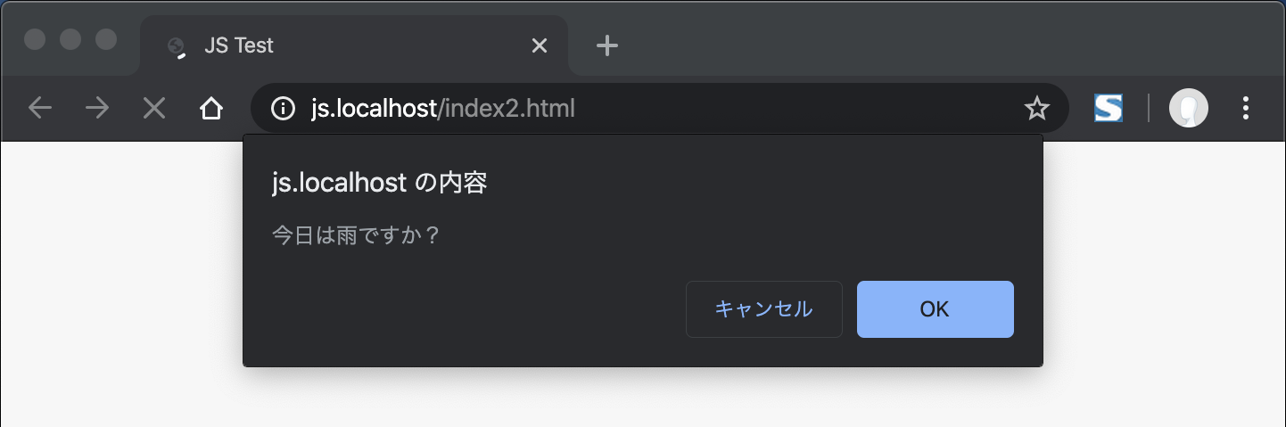 確認ウインドウの表示例