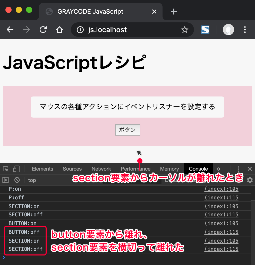 カーソルがsection要素から離れたとき