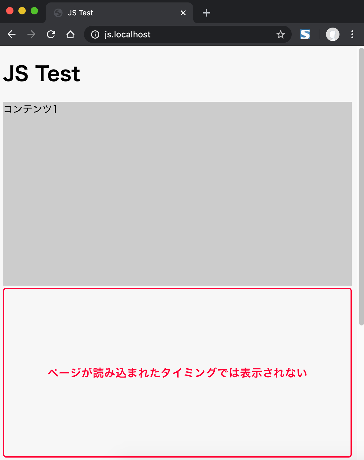 赤枠の箇所はアクセスしたタイミングでは表示されない