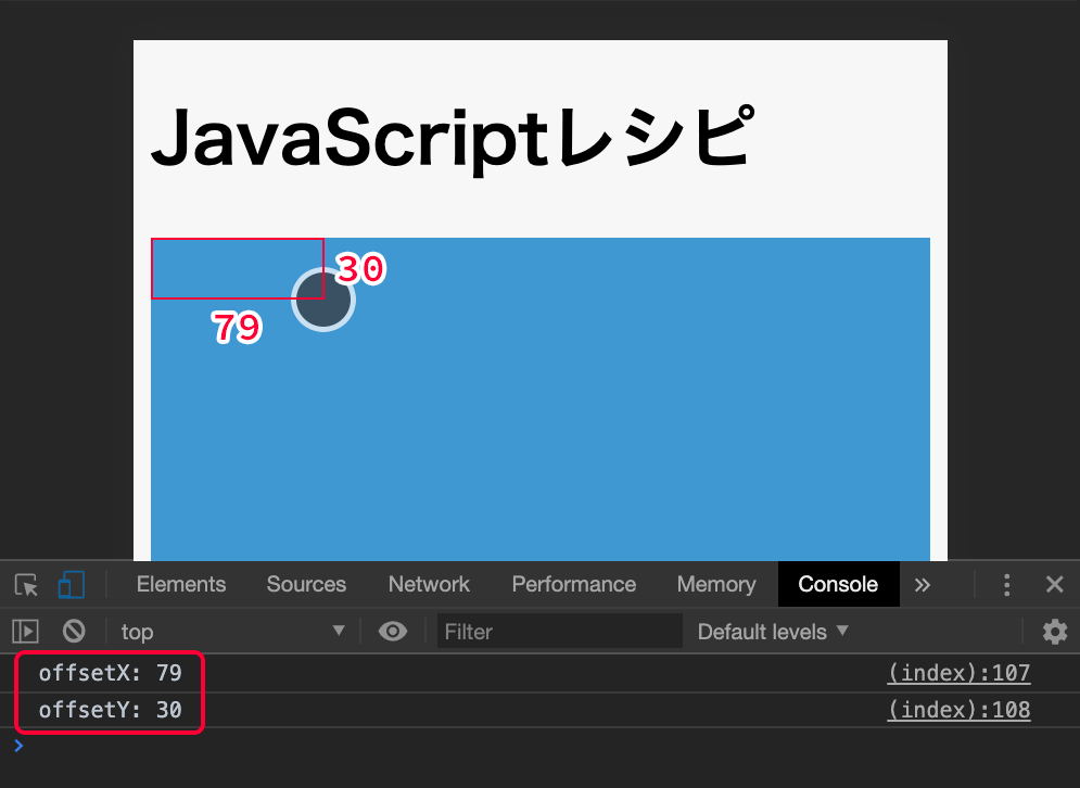 section要素を起点にした座標を取得