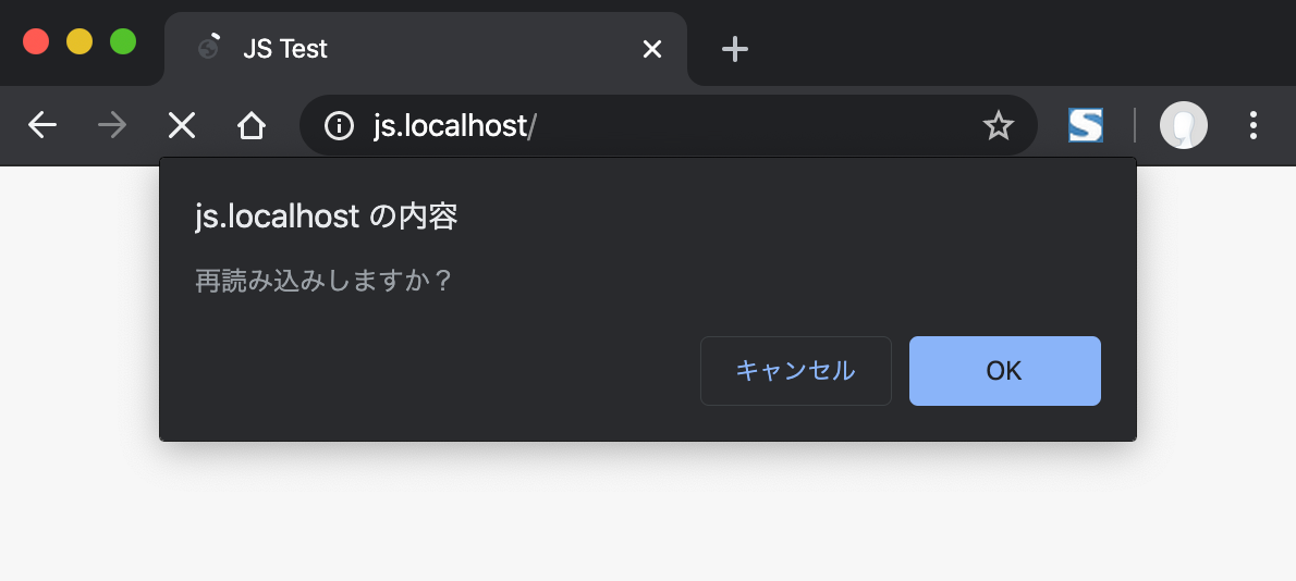 OKを選択すると再読み込みを実行する