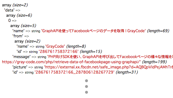 fieldsパラメータを指定した後の取得結果