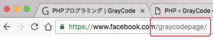 facebookページのユニークURLを確認