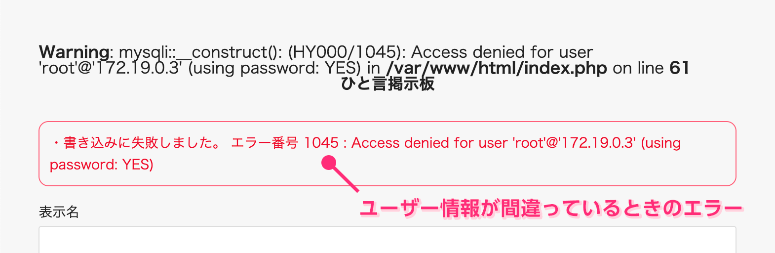 ユーザー情報関係のエラー