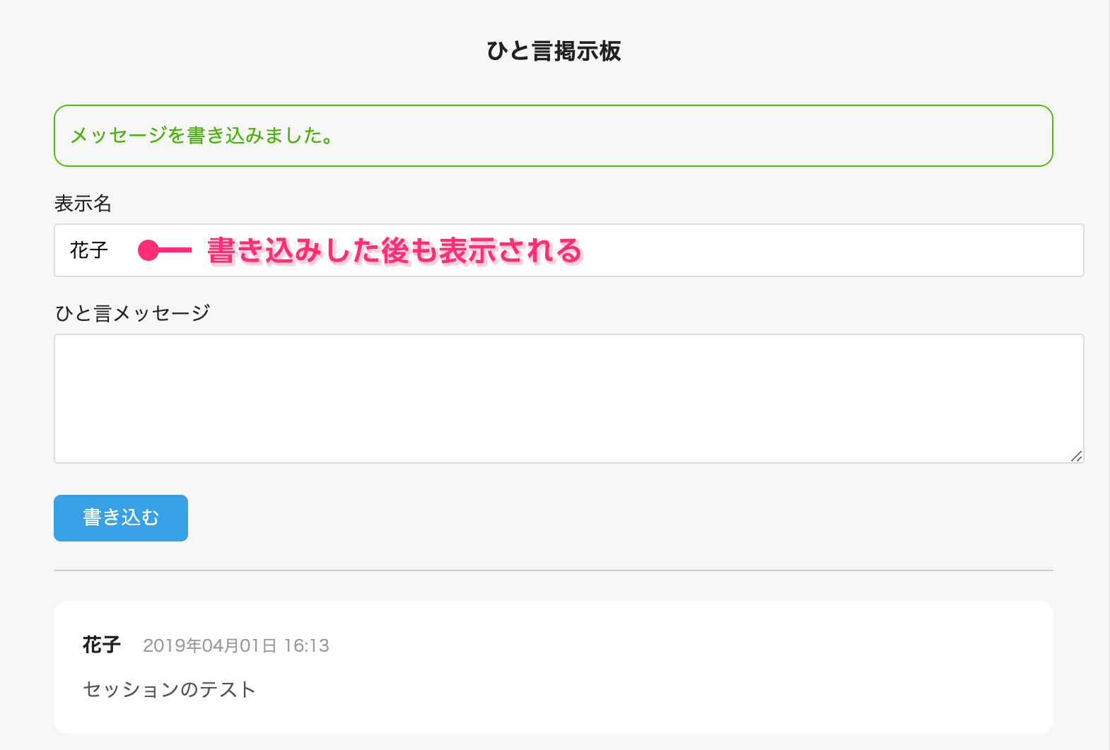 入力した表示名が表示される