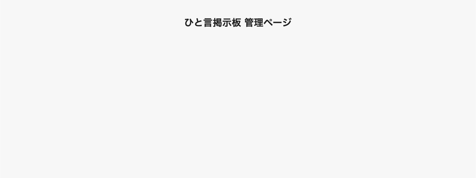 まだ何も表示されないページ