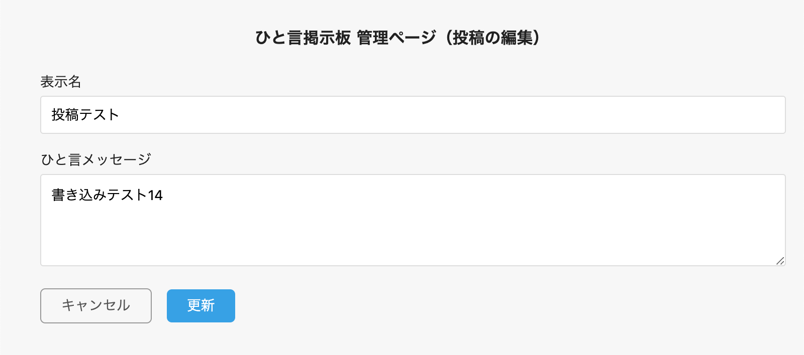 編集ページの表示例