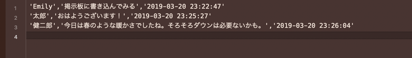 書き込まれたメッセージは順番にファイルに保存される