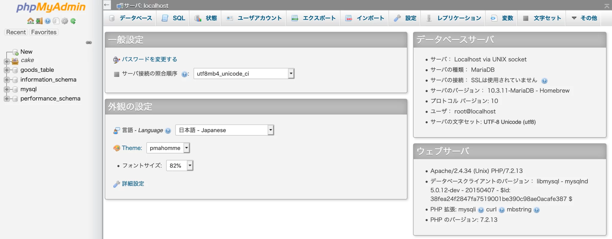 ログイン後のダッシュボード