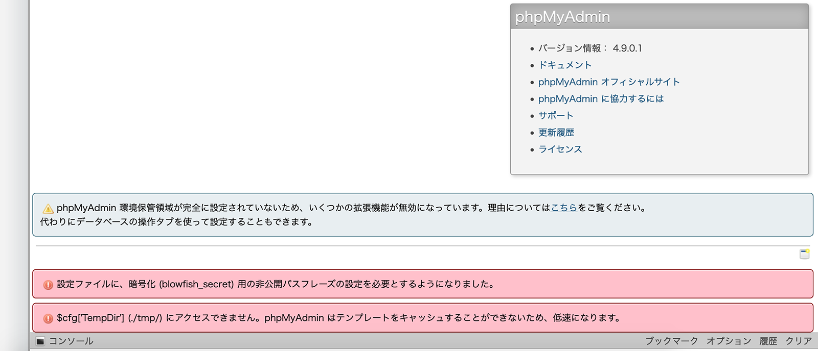 エラーの表示例