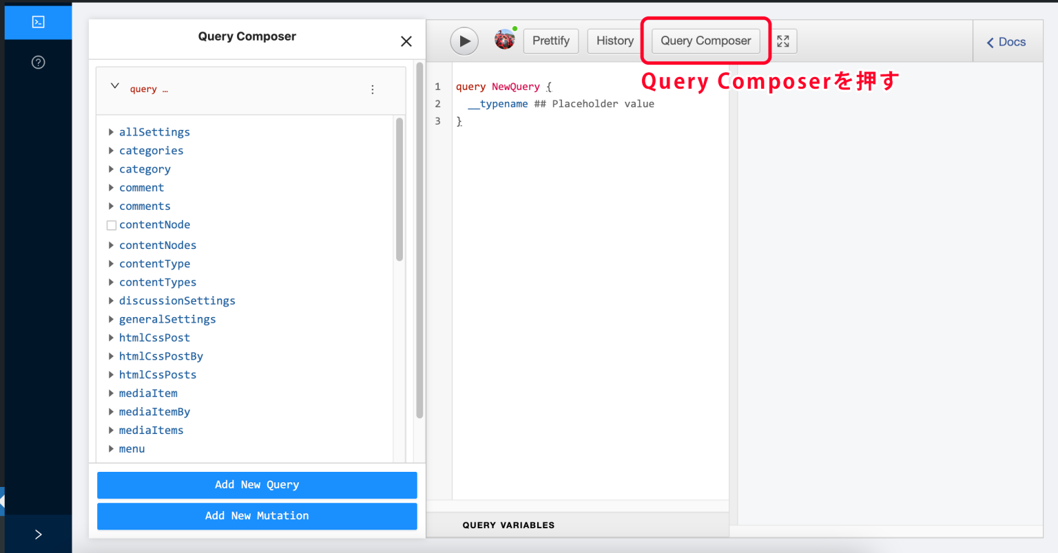 IDEの「Query Composer」ボタンを押す