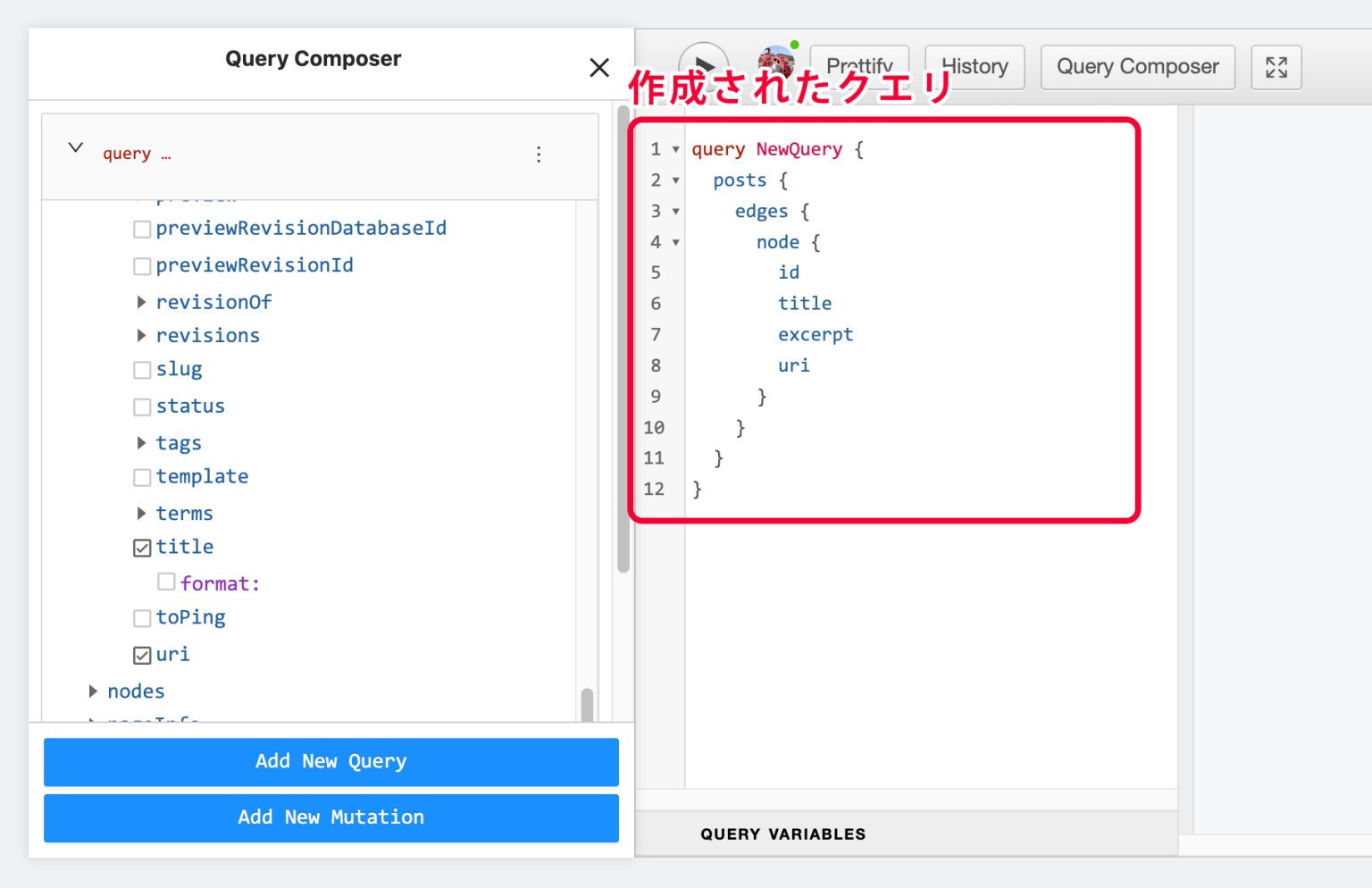 作成されたクエリ