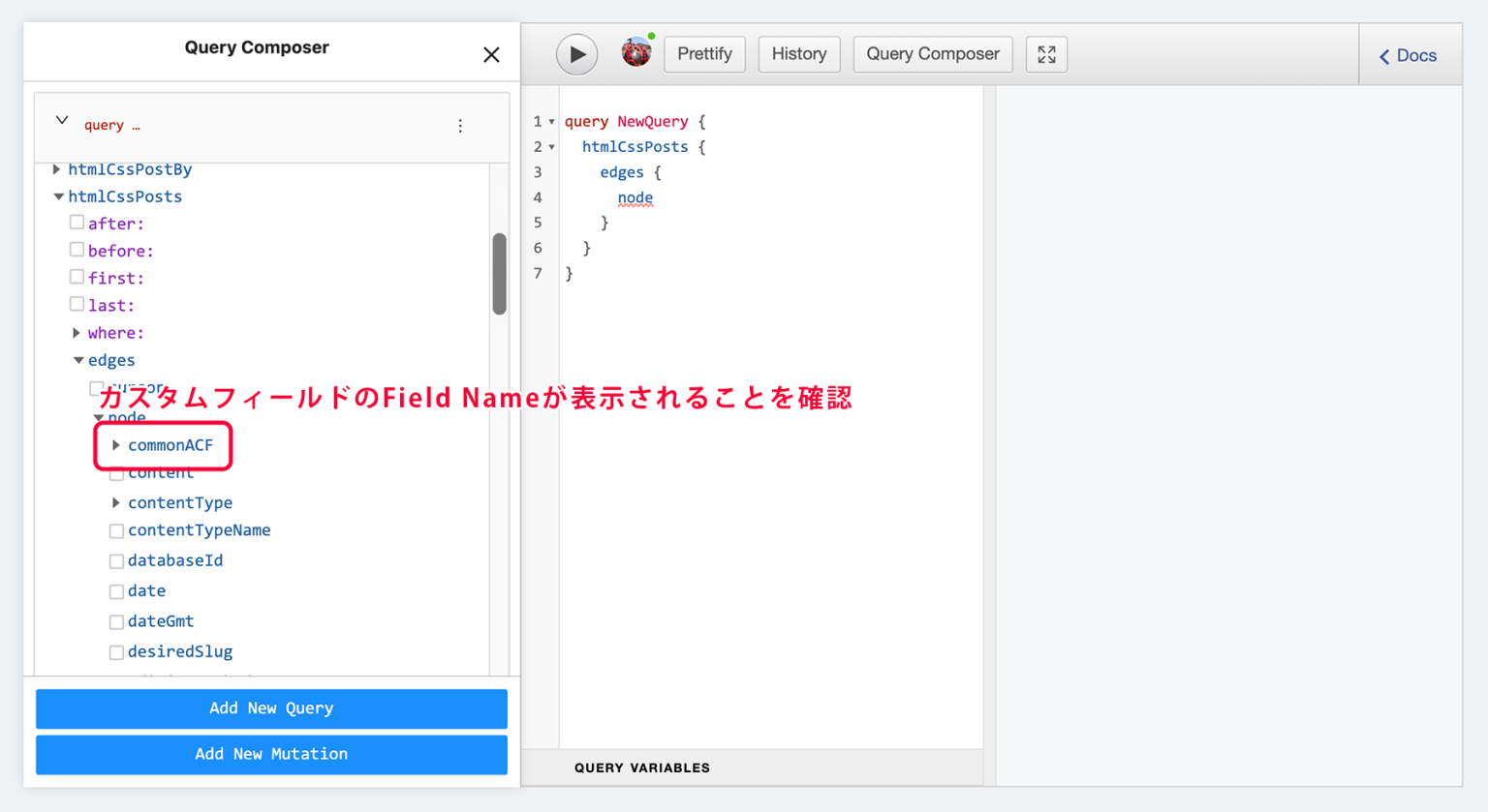 設定したFieldNameが表示されていることを確認