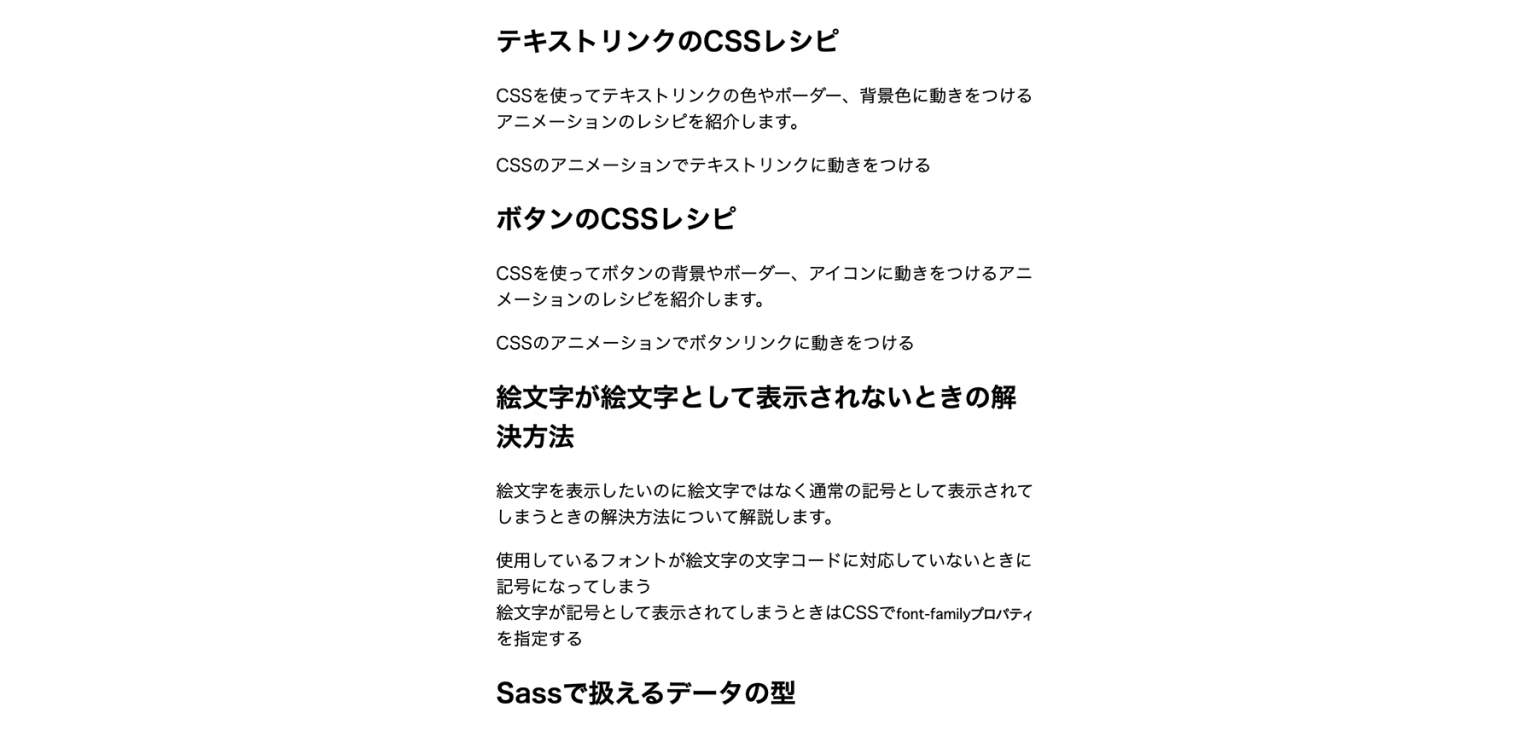 GraphQLで取得したデータを一覧表示