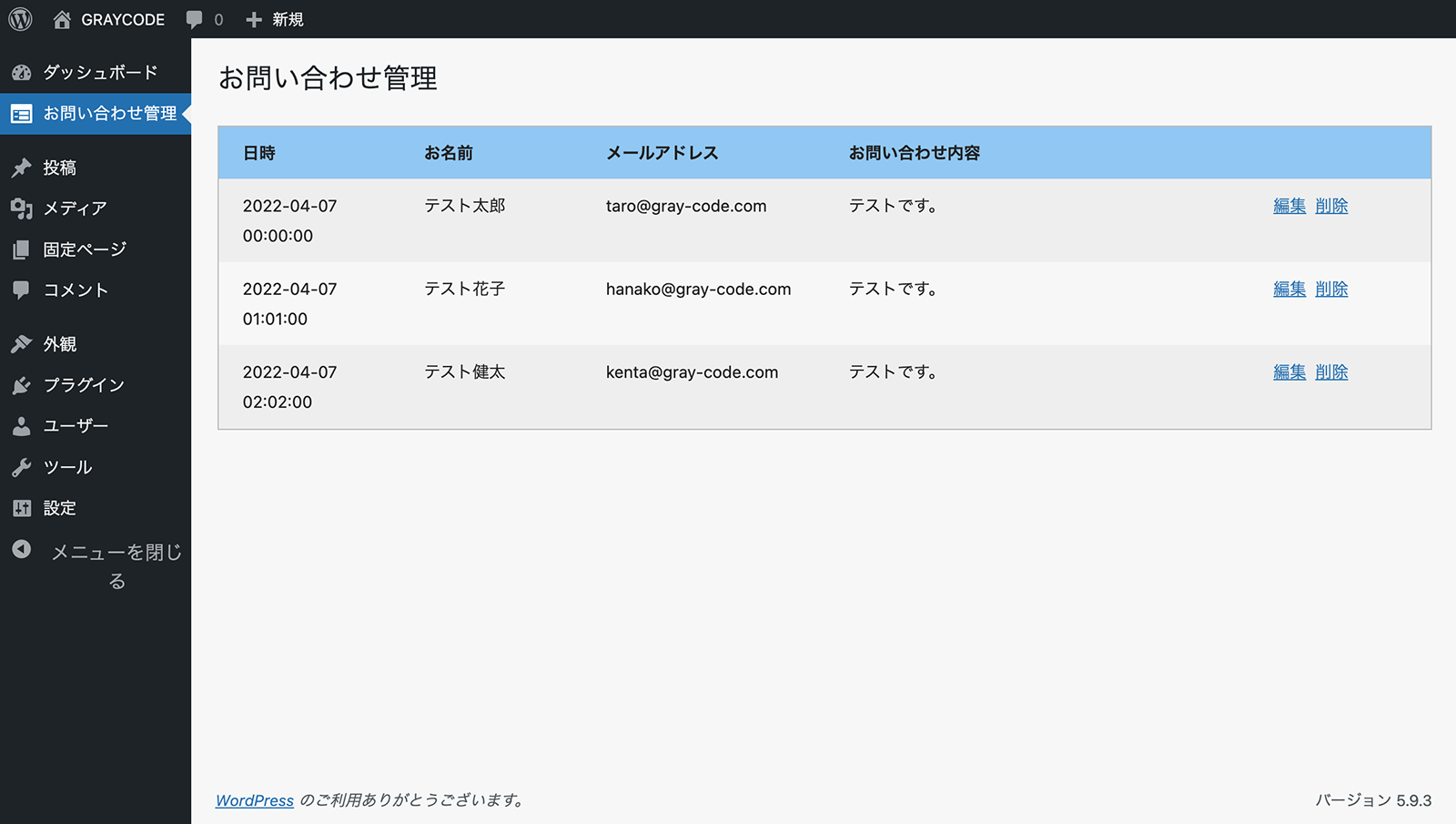 CSSが適用されたトップページ