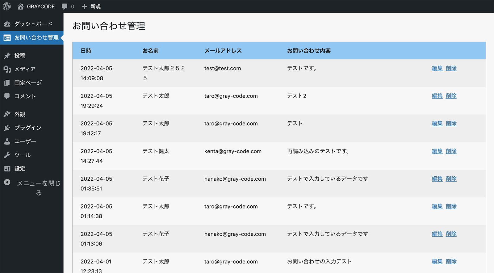 データベースから取得したデータを一覧に表示