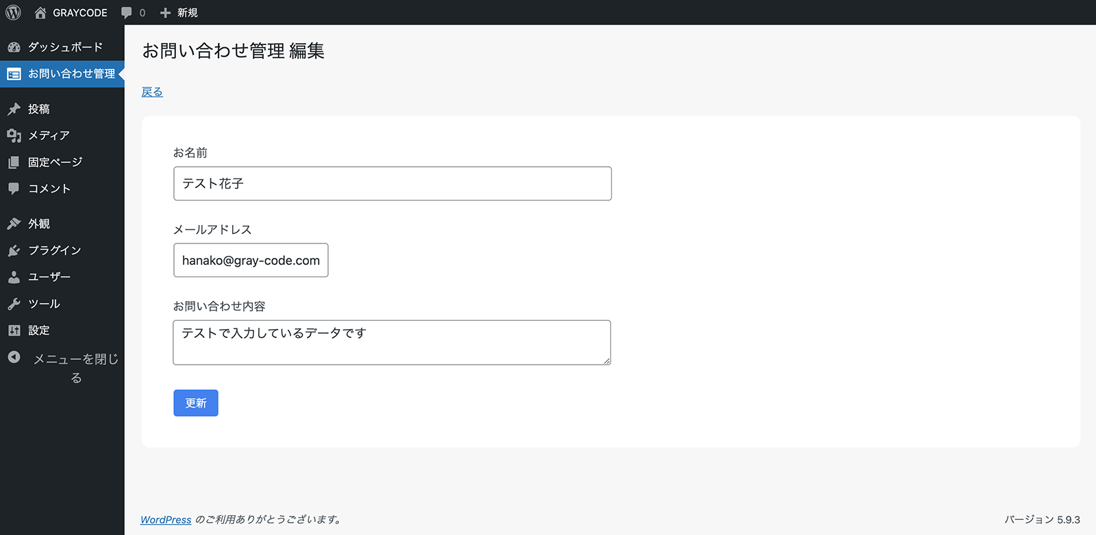 編集ページを作成する