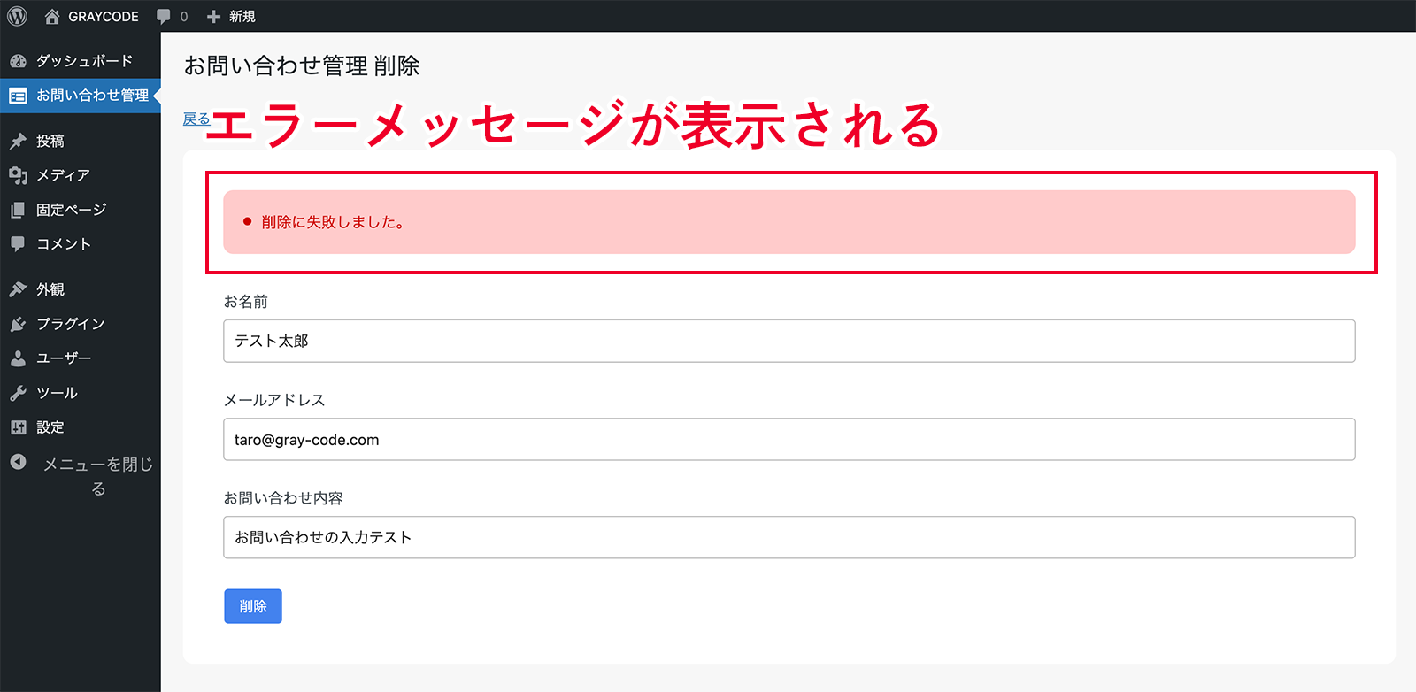 セッショントークンが一致しないときにエラーメッセージを表示