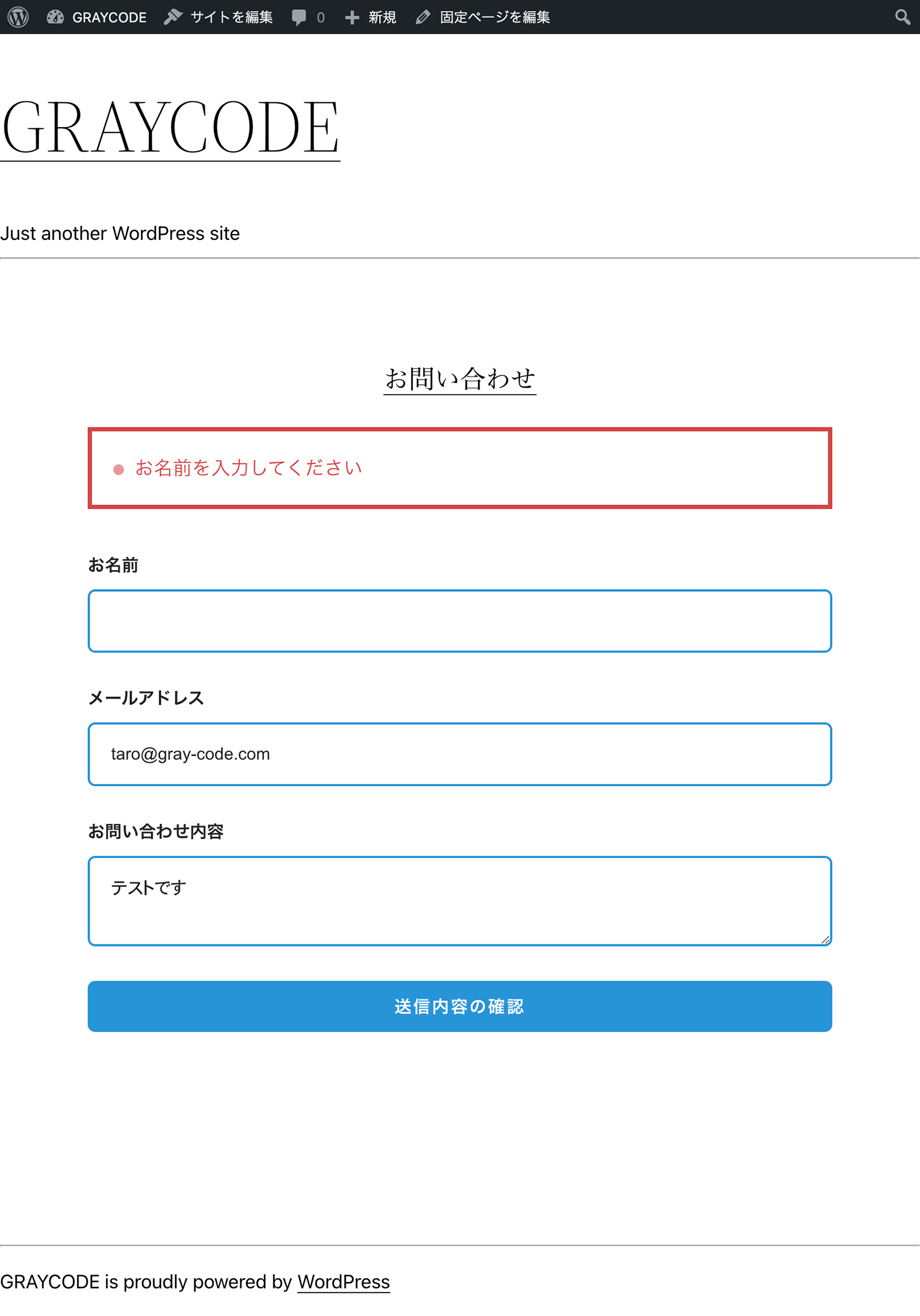 バリデーション機能で入力漏れを防ぐ