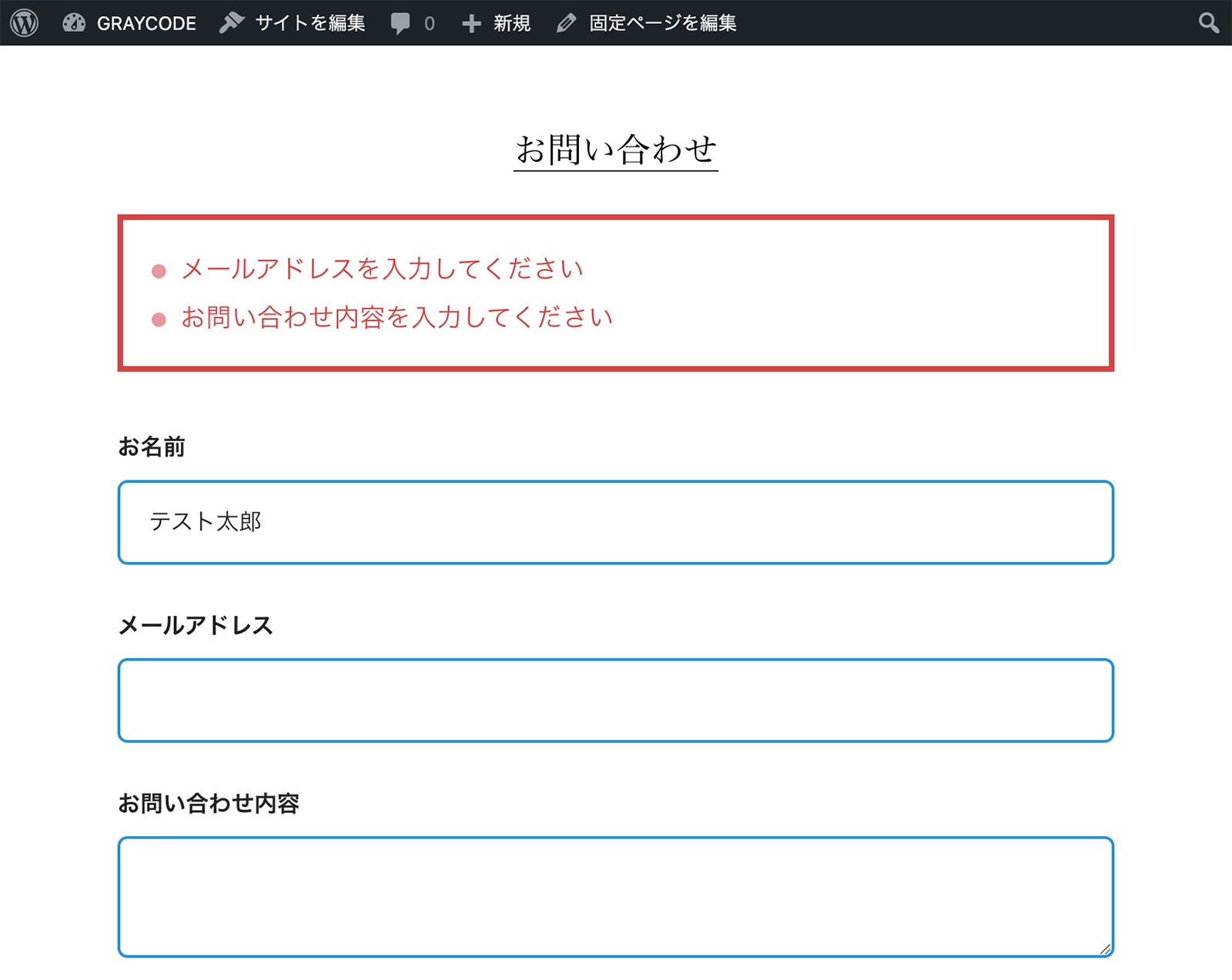 名前のみ入力して進もうとしたとき