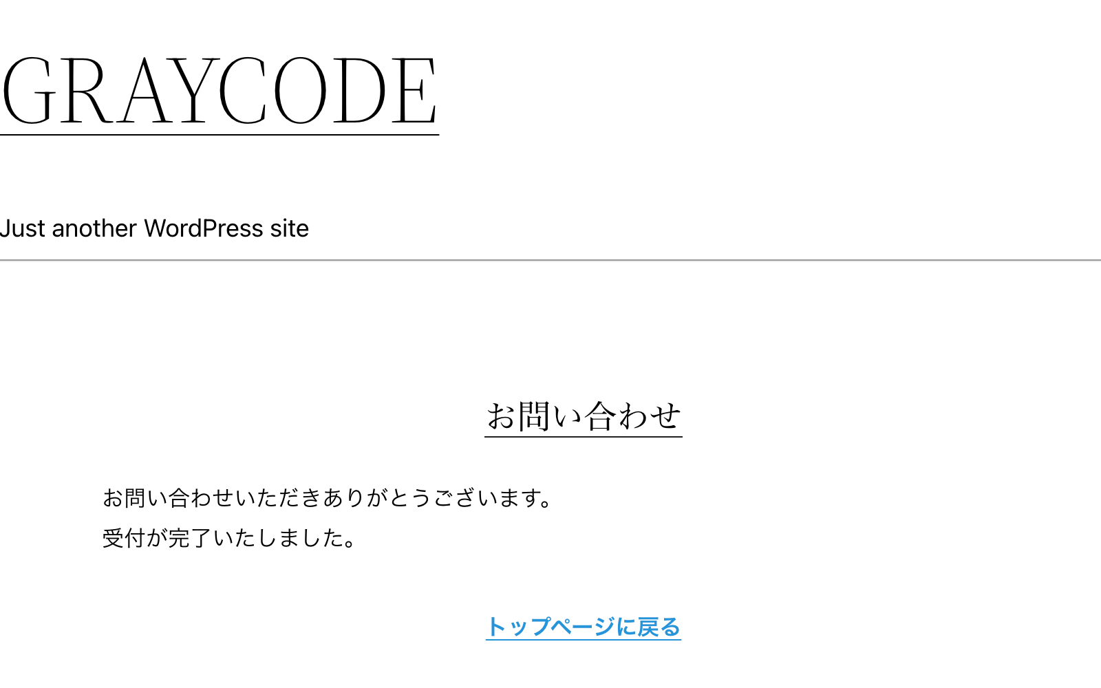 完了ページで再読み込みを行うと多重でデータが登録される